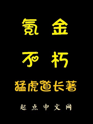 《壮警的烦恼(H)》 TXT