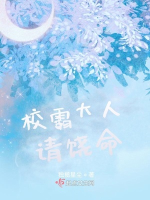 纯情的崩坏第3话皮皮